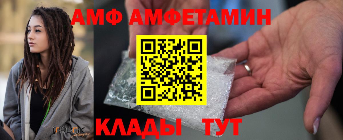 Amphetamine 98% Троицк