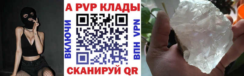 дарнет шоп  Троицк  Alpha PVP Соль 