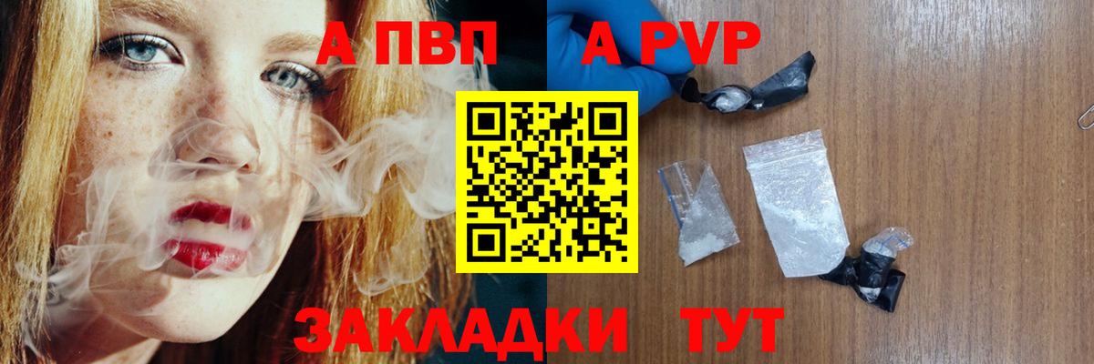 Троицк  APVP Соль  A PVP мука  Вход с VPN 