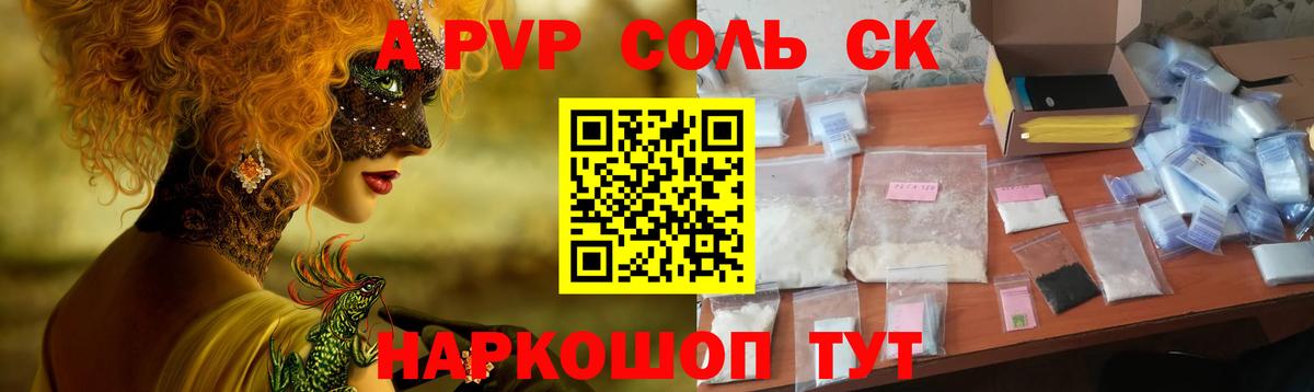 Alpha-PVP СК КРИС Троицк