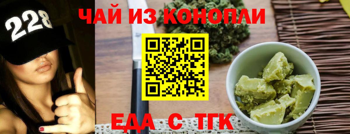Троицк  Canna-Cookies конопля  Вход с VPN 