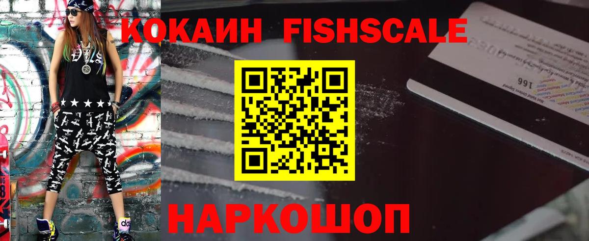 COCAIN Колумбийский  Cocaine Перу  Вход с VPN  Троицк 