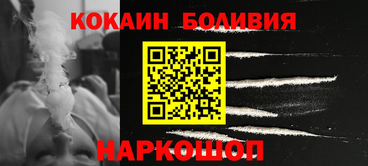 КОКАИН Перу Троицк
