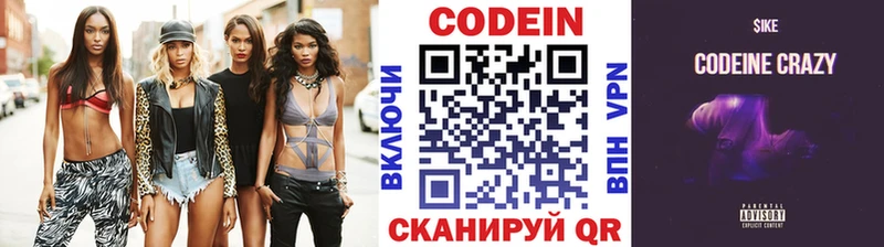 площадка как зайти  купить наркотики цена  Троицк  Кодеин Purple Drank  kraken tor 