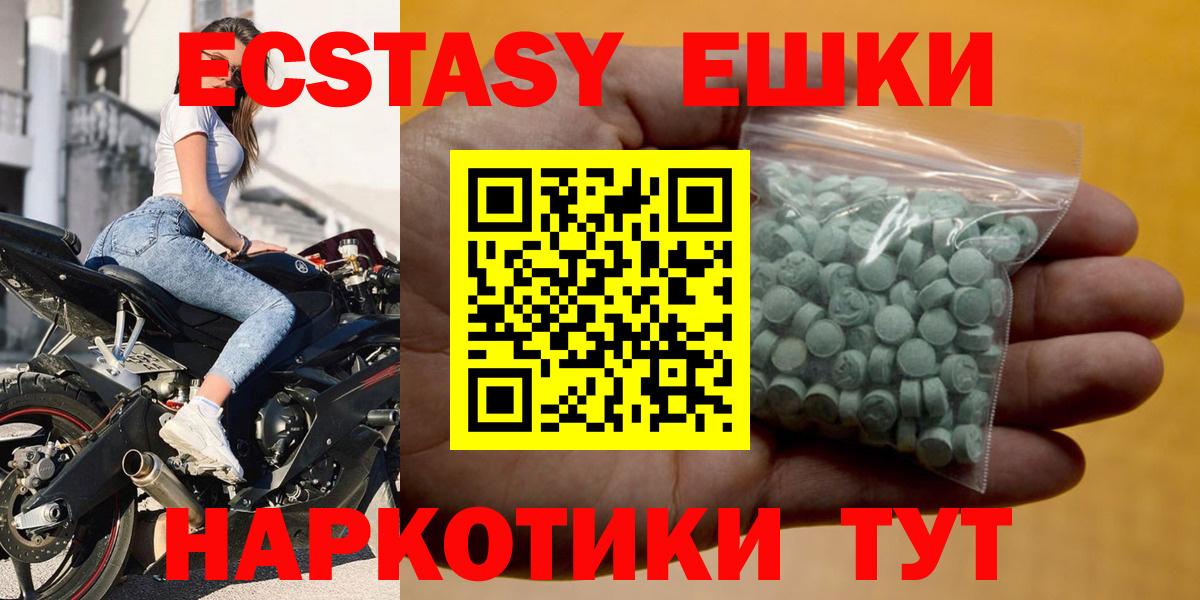 Экстази ешки Троицк