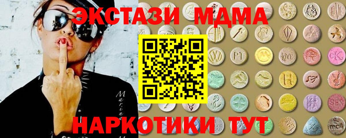 Ecstasy Philipp Plein  Вход с VPN  Троицк  Экстази 250 мг 