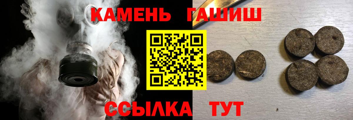 Троицк  ГАШИШ хэш  Гашиш хэш  Вход с VPN 