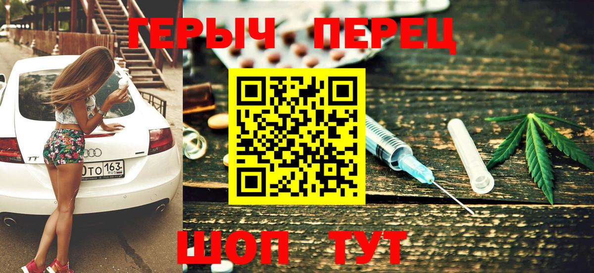 Героин хмурый Троицк