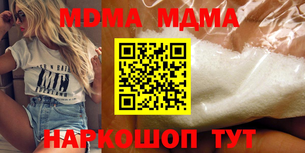 MDMA VHQ  MDMA  Вход с VPN  Троицк  МДМА молли 