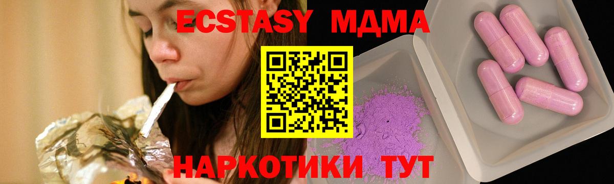 МДМА crystal Троицк