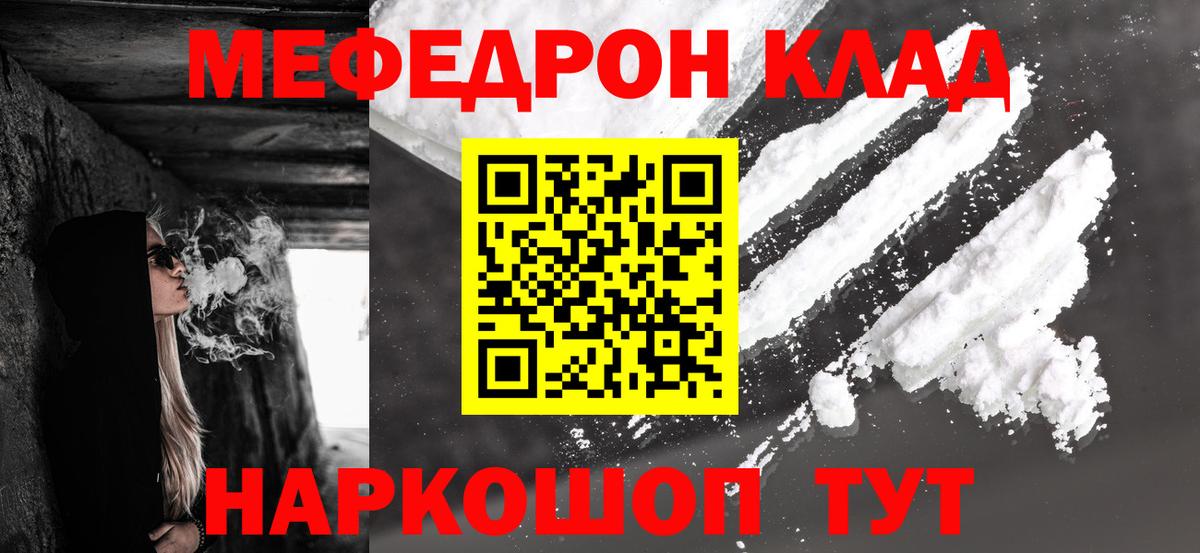 МЕФ кристаллы Троицк