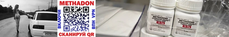 дарнет шоп Троицк МЕТАДОН methadone