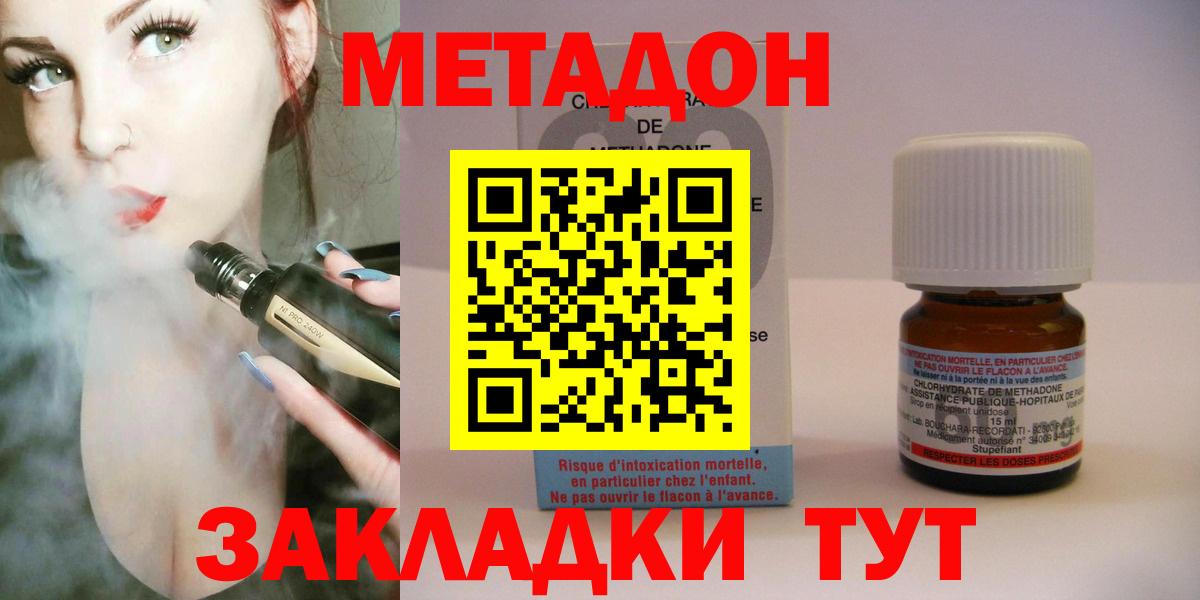 Метадон белоснежный  площадка состав  Вход с VPN  Троицк  Метадон methadone  мега ССЫЛКА 