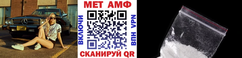 Первитин Methamphetamine  Троицк 