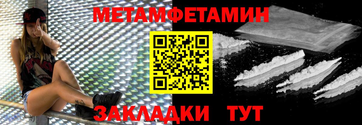 Троицк  Первитин кристалл  Первитин кристалл  Вход с VPN 