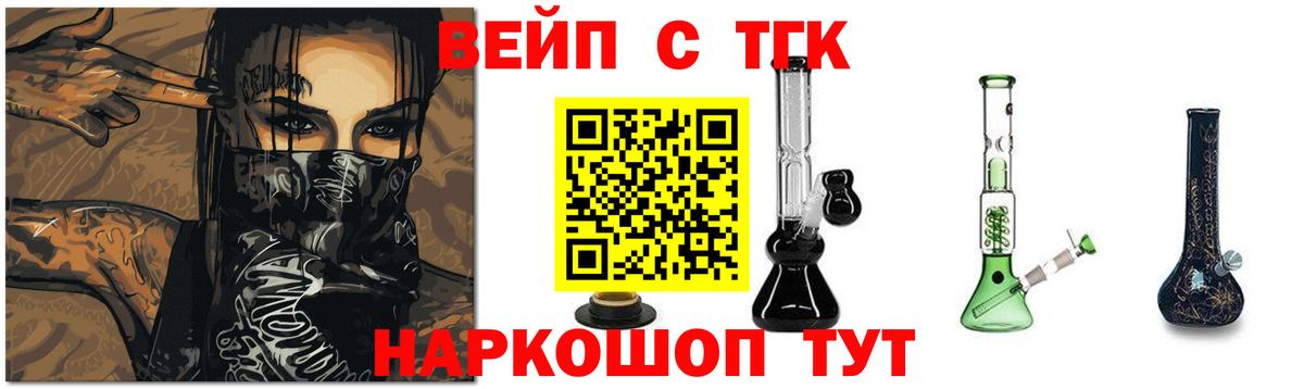 Дистиллят ТГК THC oil Троицк