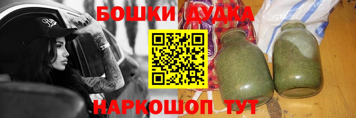 Бошки Шишки конопля Троицк